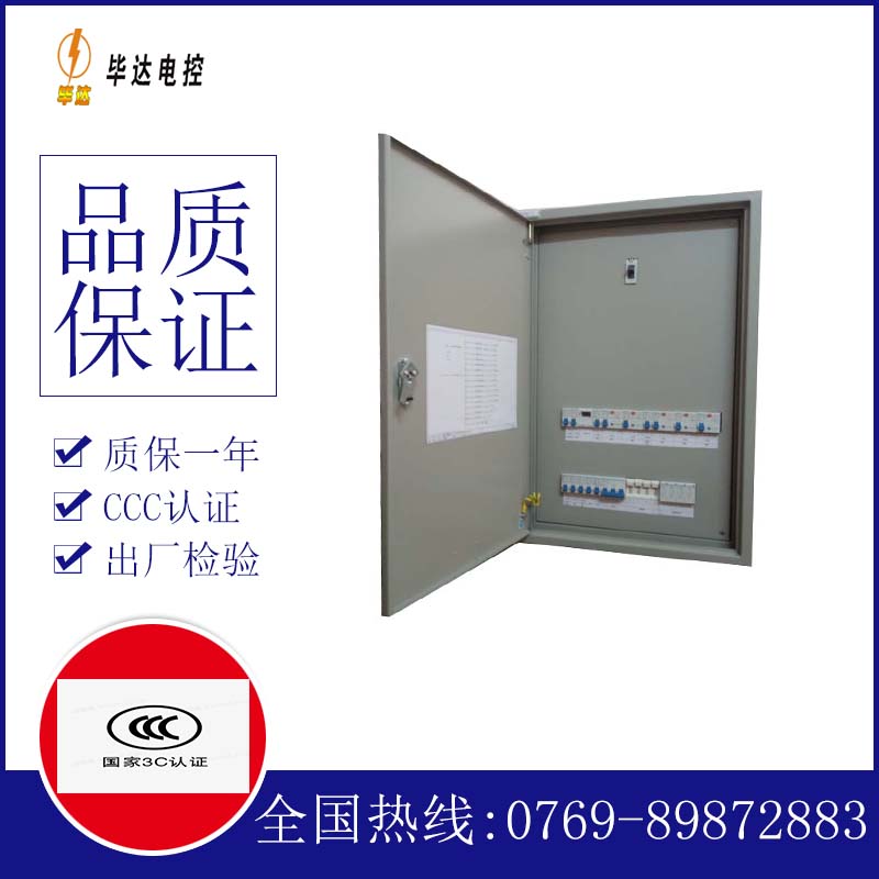 西安照明配电箱